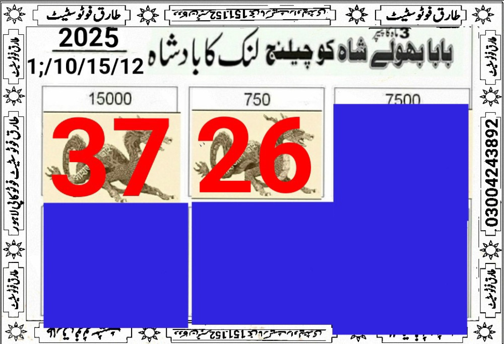 tariq photo state guess Papers
