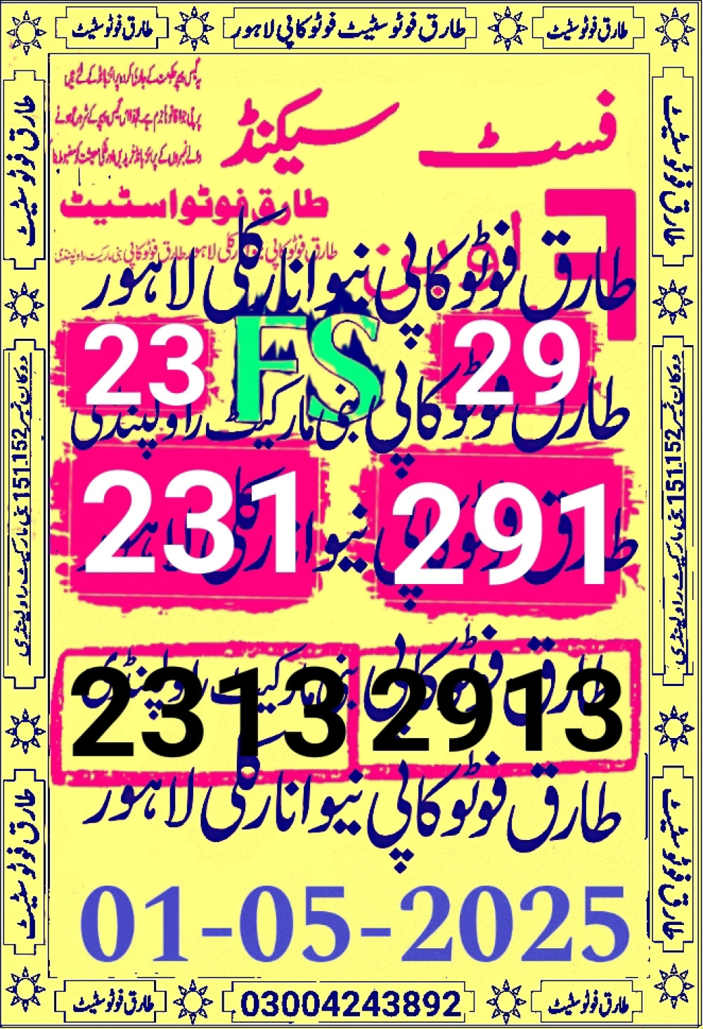 tariq photo state guess Papers