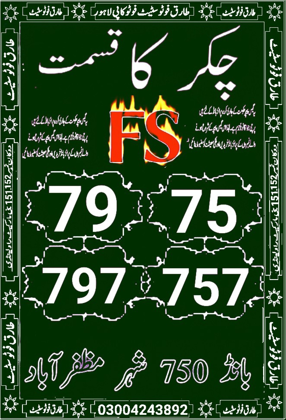 tariq photo state guess Papers