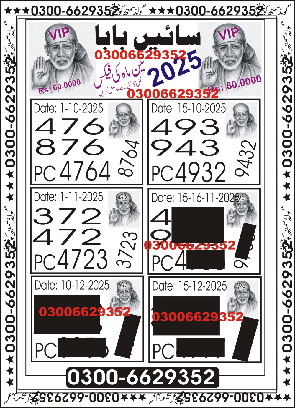 Good Luck VIP Guess Papers