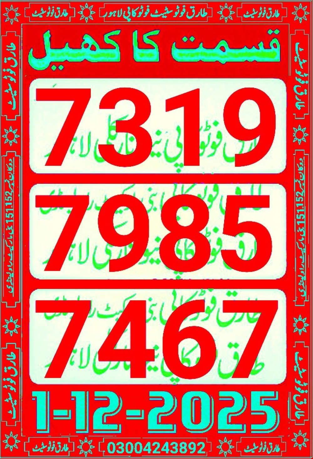 tariq photo state guess Papers