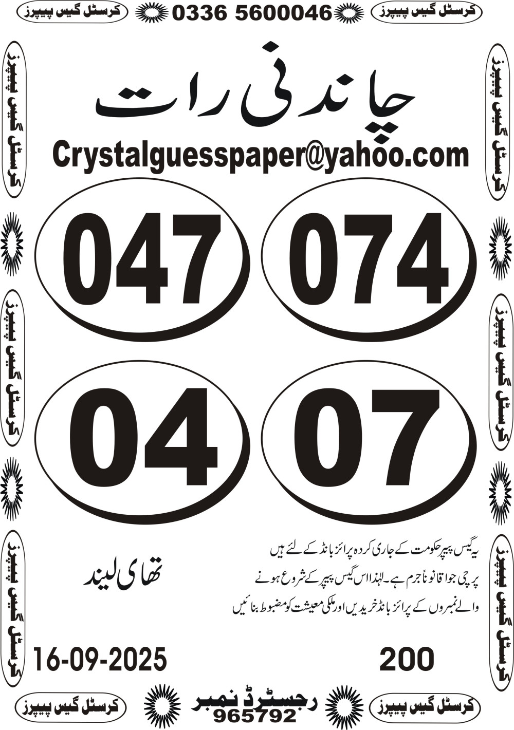 Crystal vip guess papers