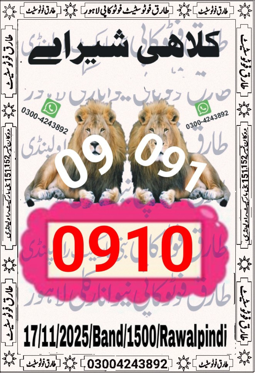 tariq photo state guess Papers