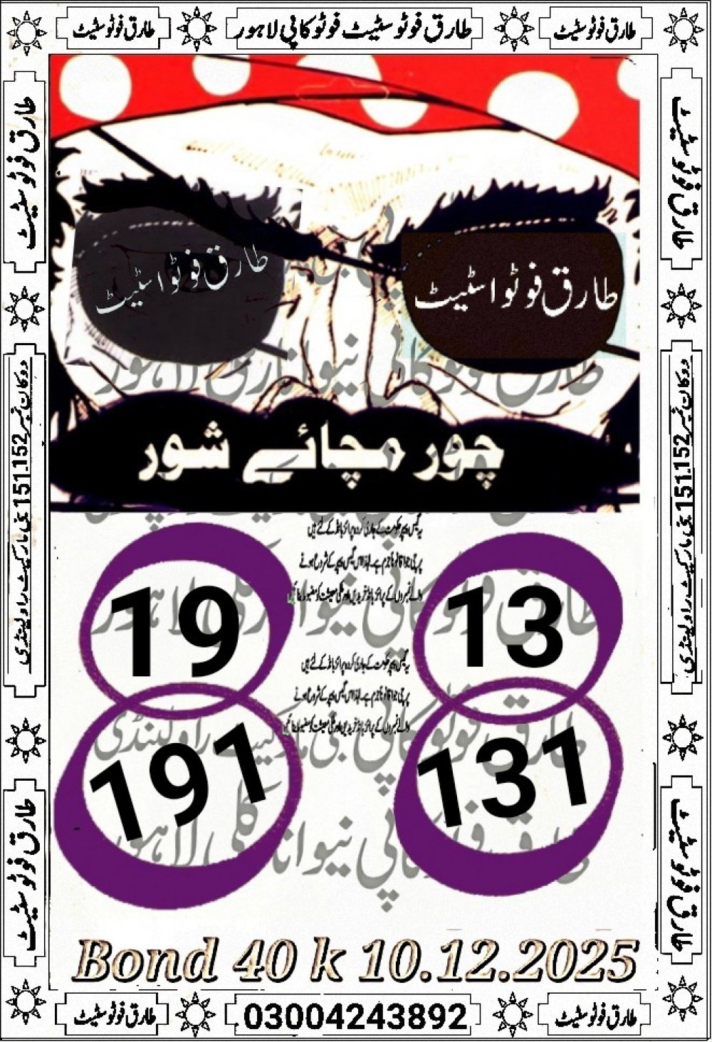 tariq photo state guess Papers