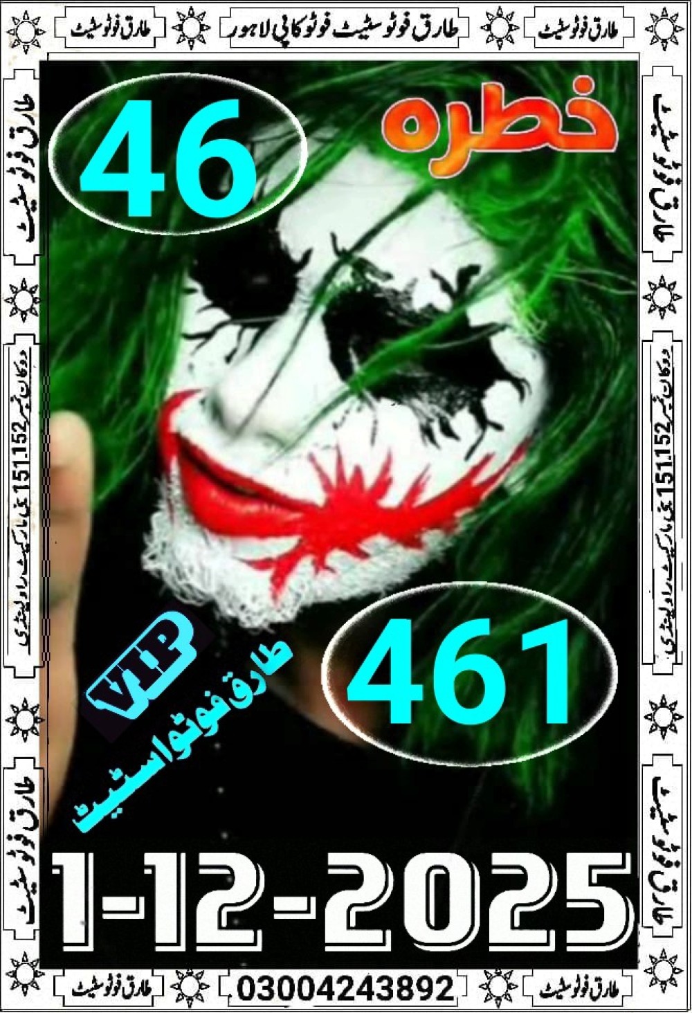 tariq photo state guess Papers