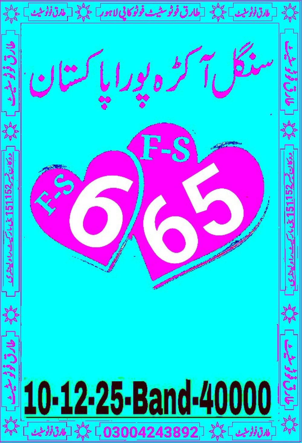 tariq photo state guess Papers