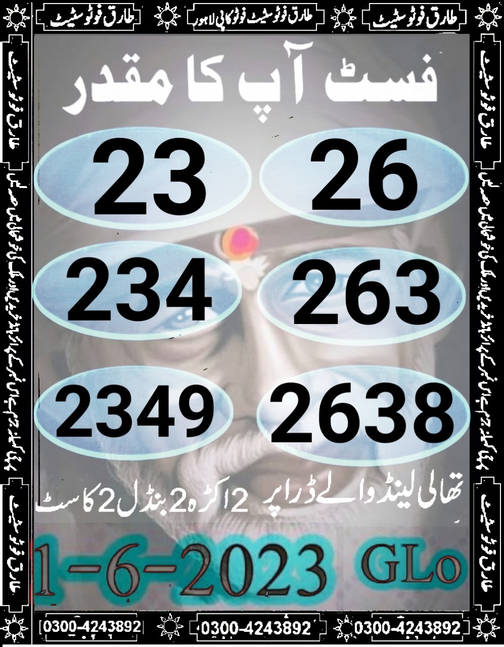 tariq VIP photo state guess Papers