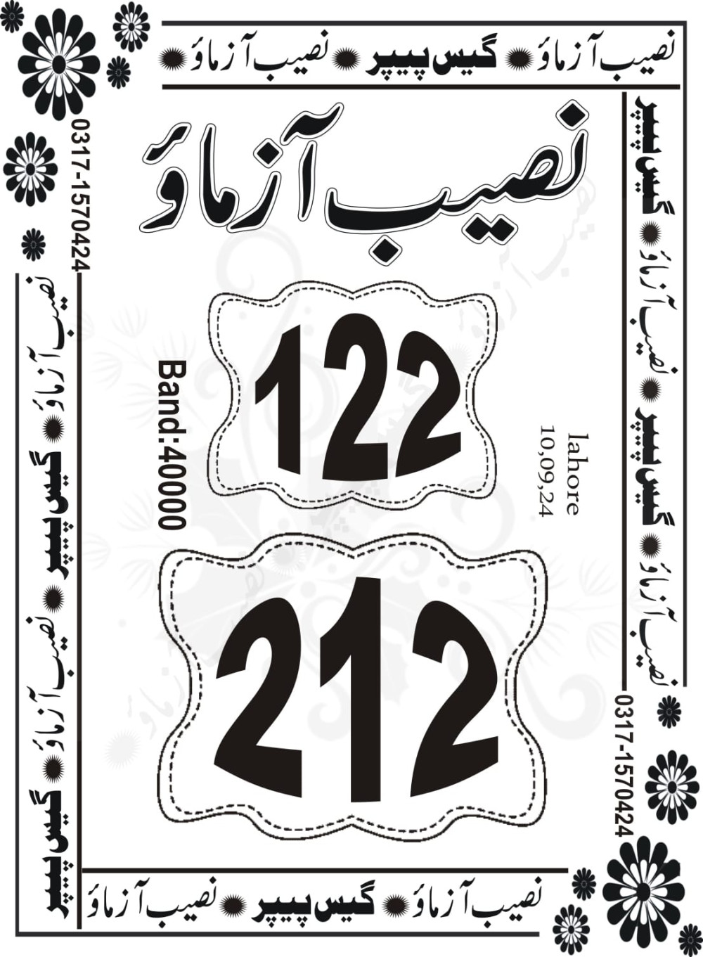 Naseeb Azmao