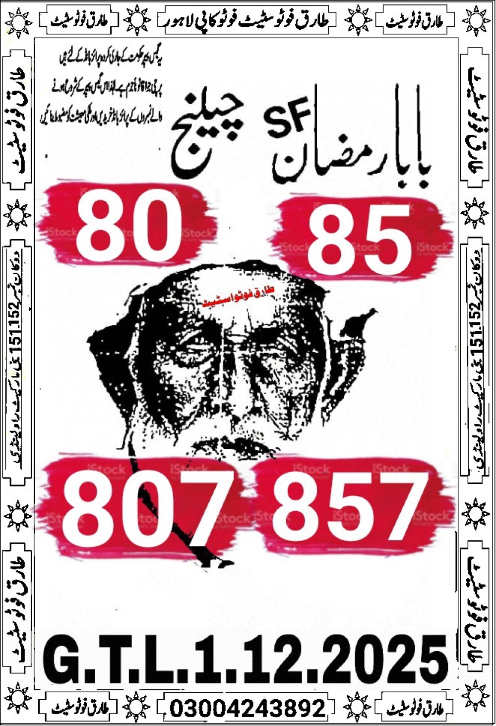 tariq photo state guess Papers