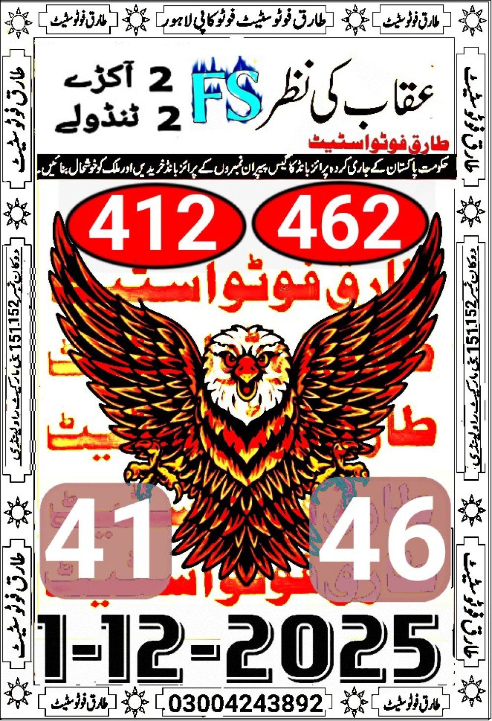 tariq photo state guess Papers