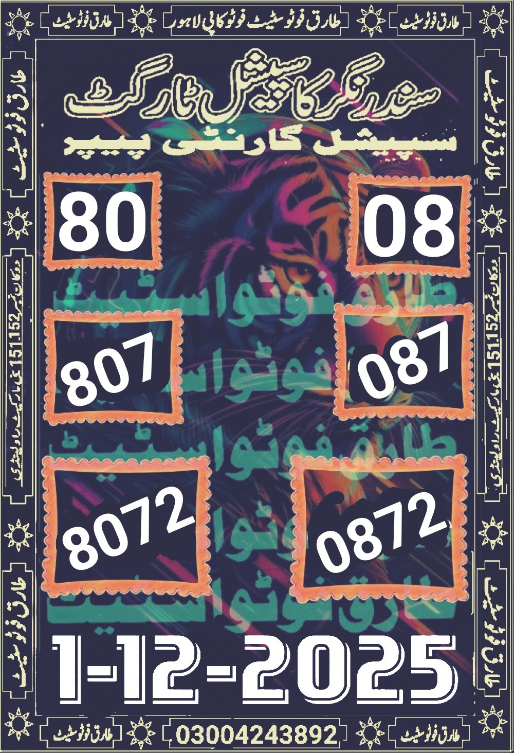 tariq photo state guess Papers