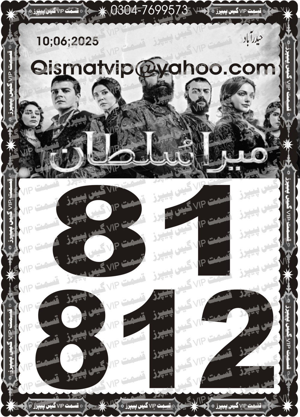 Golden Photo Sate Vip Guess Papers