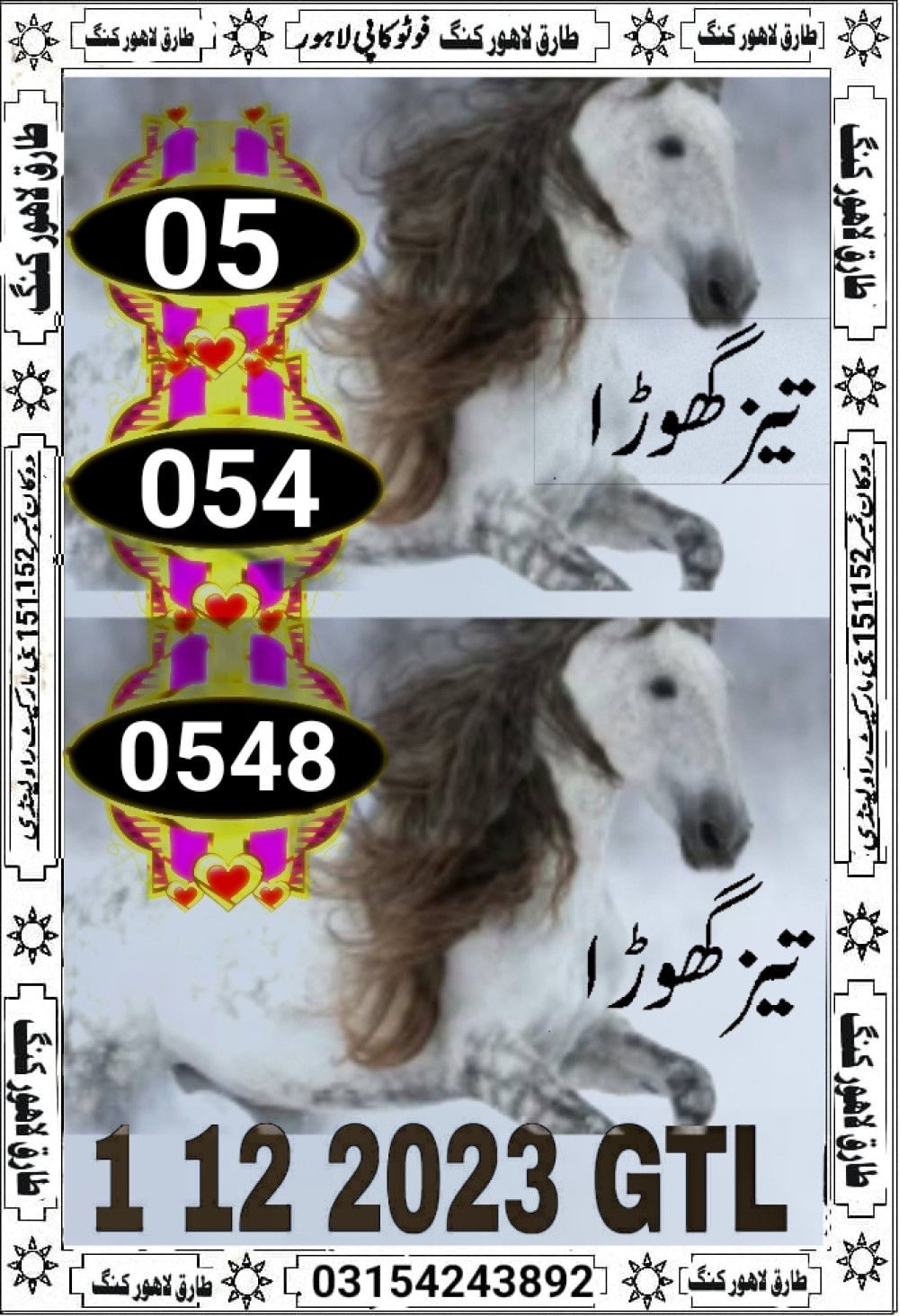 Tarq Lahore King
