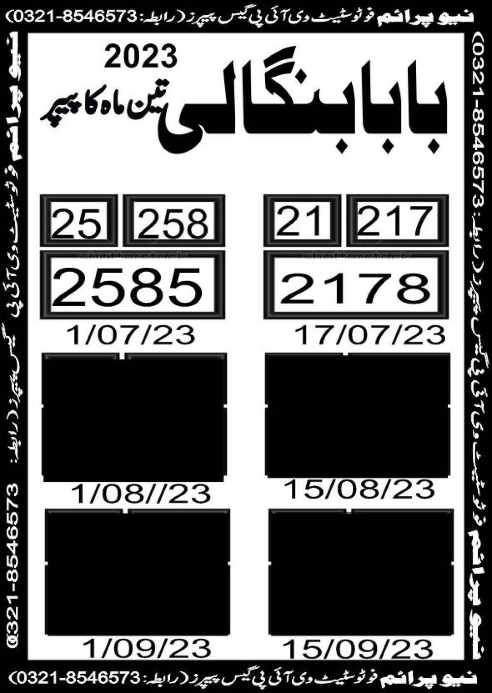 NEW PRIME 3 MAHI VIP GUESS PAPER