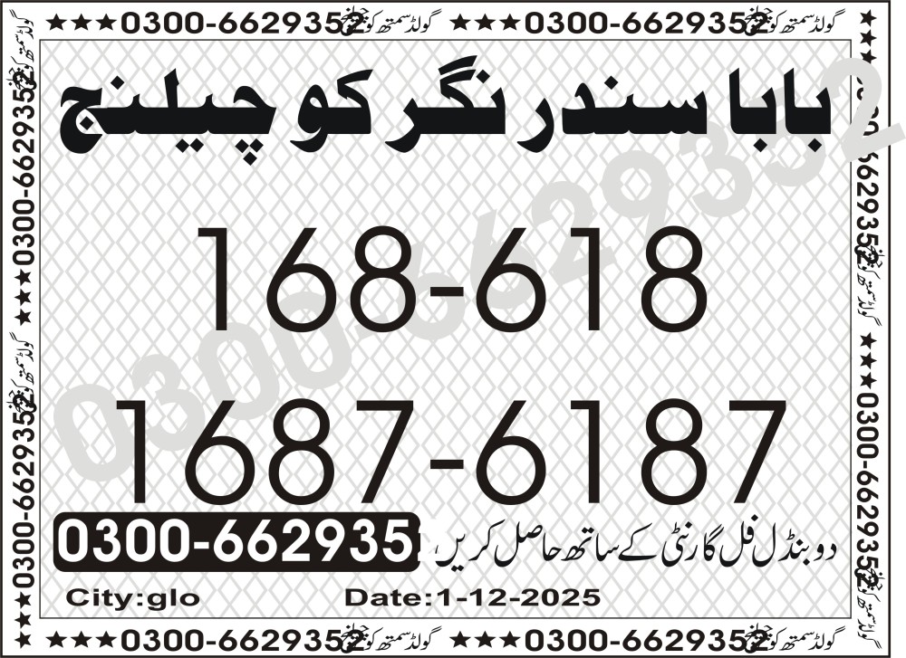 Gold Smith Challenge Vip Guess Papers