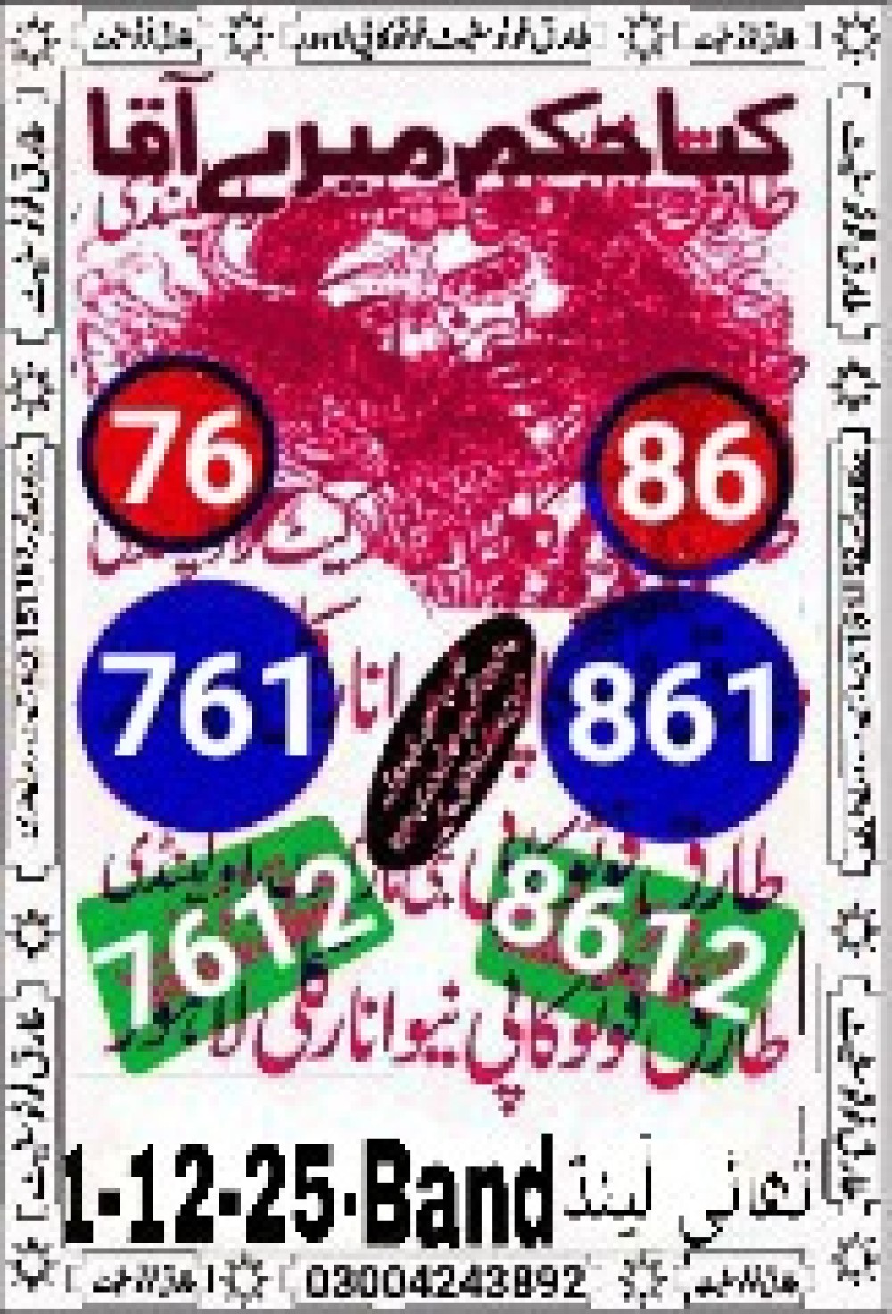 tariq photo state guess Papers