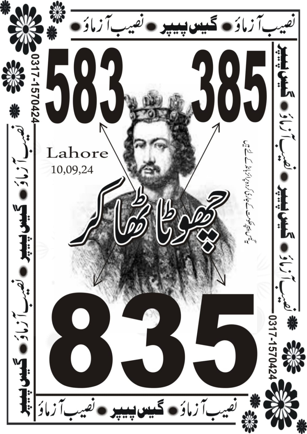 Naseeb Azmao