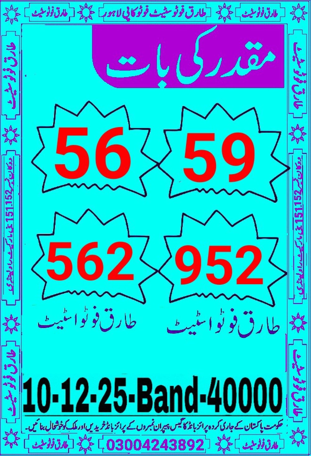 tariq photo state guess Papers