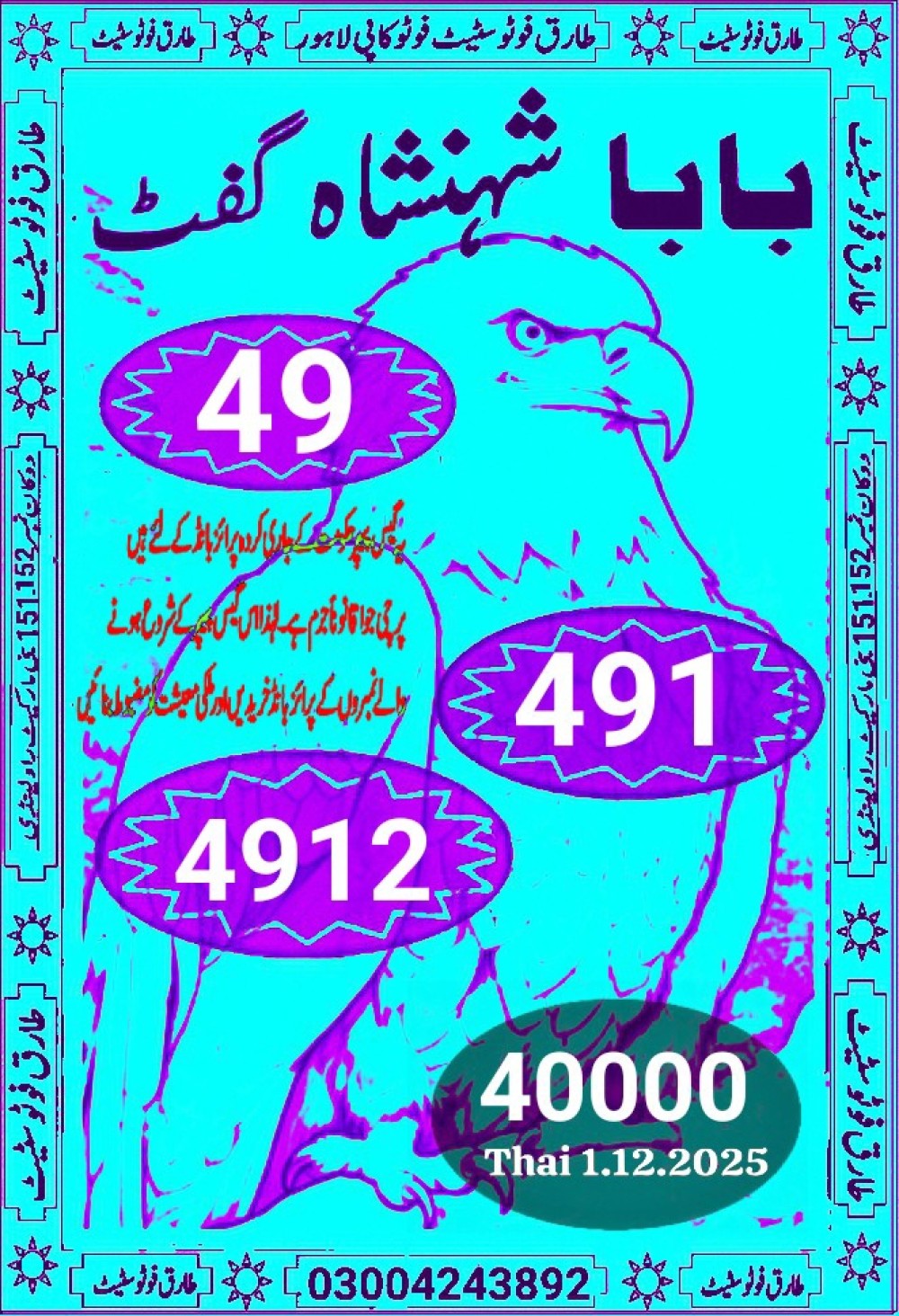 tariq photo state guess Papers