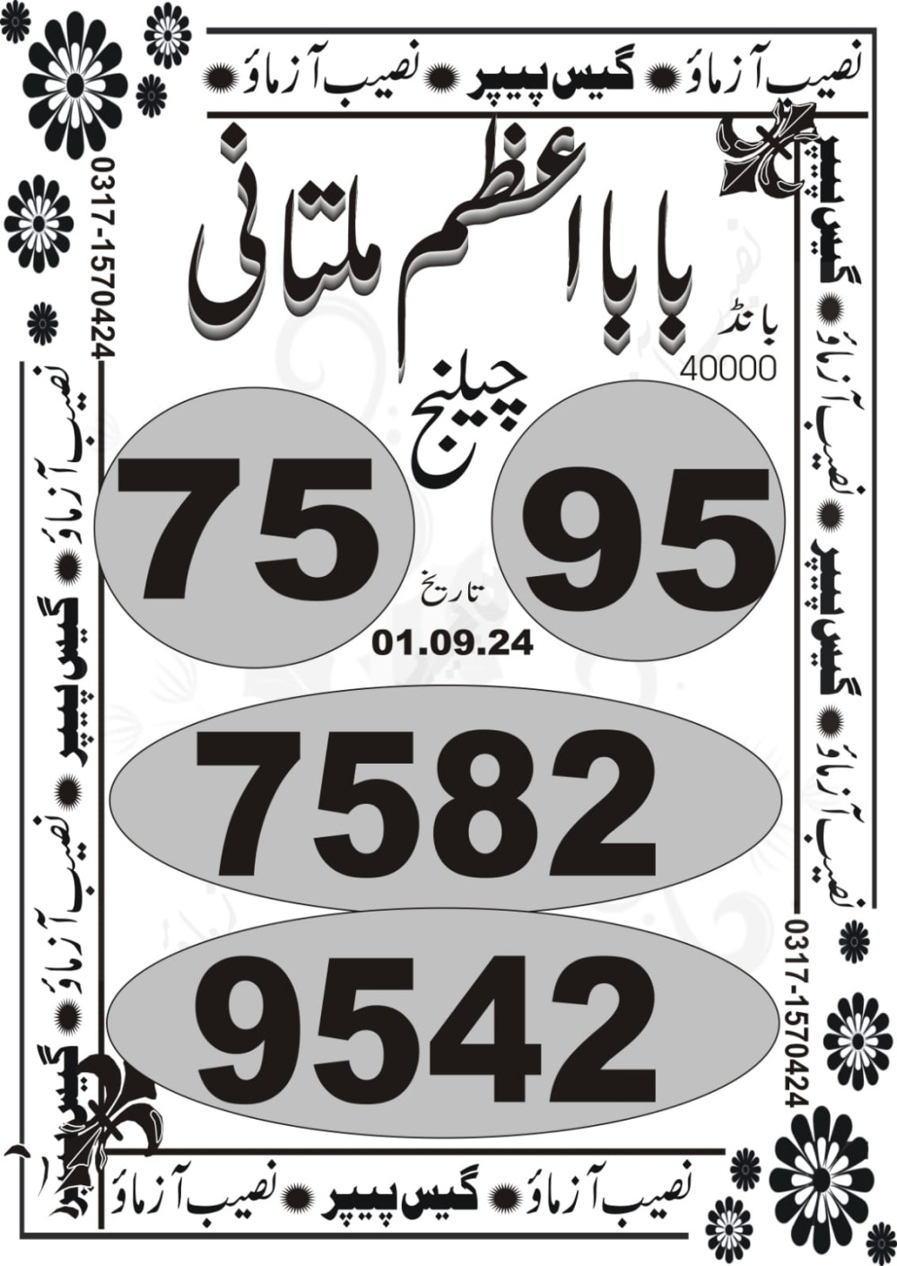 Naseeb Azmao