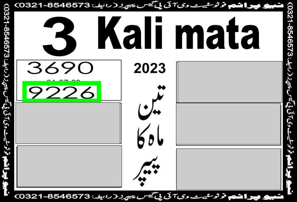 NEW PRIME 3 MAHI VIP GUESS PAPER