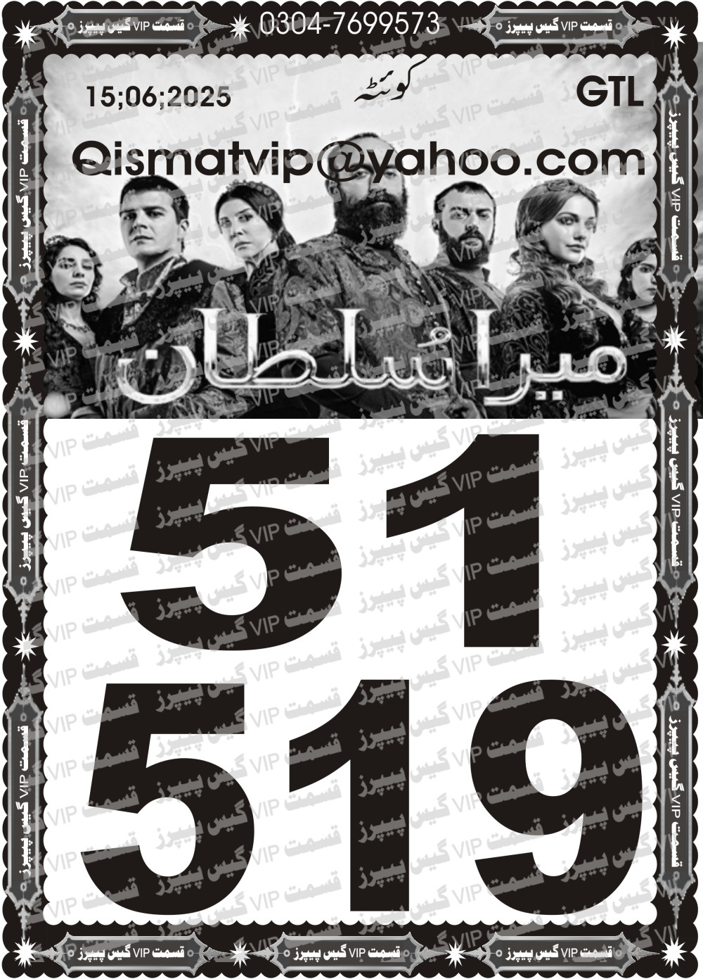 Golden Photo Sate Vip Guess Papers