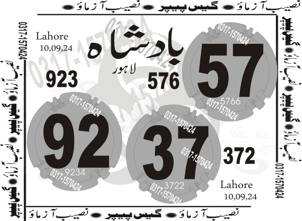 Naseeb Azmao