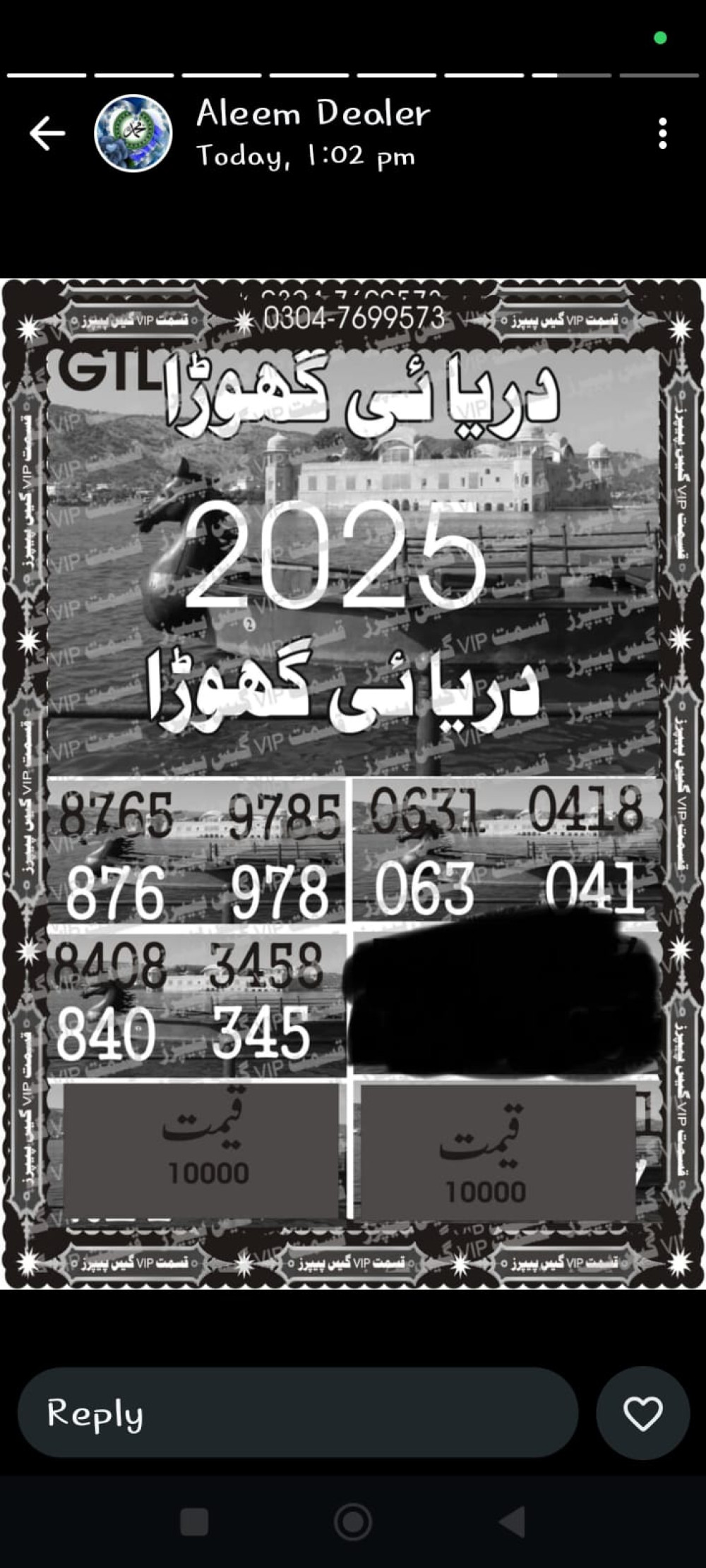 Qismat Vip Guess Papers