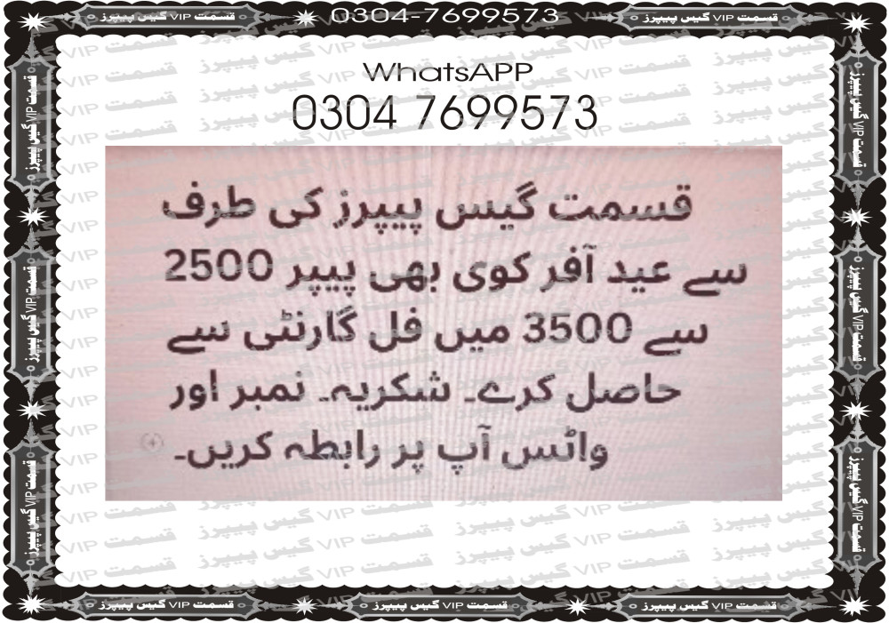 Golden Photo Sate Vip Guess Papers