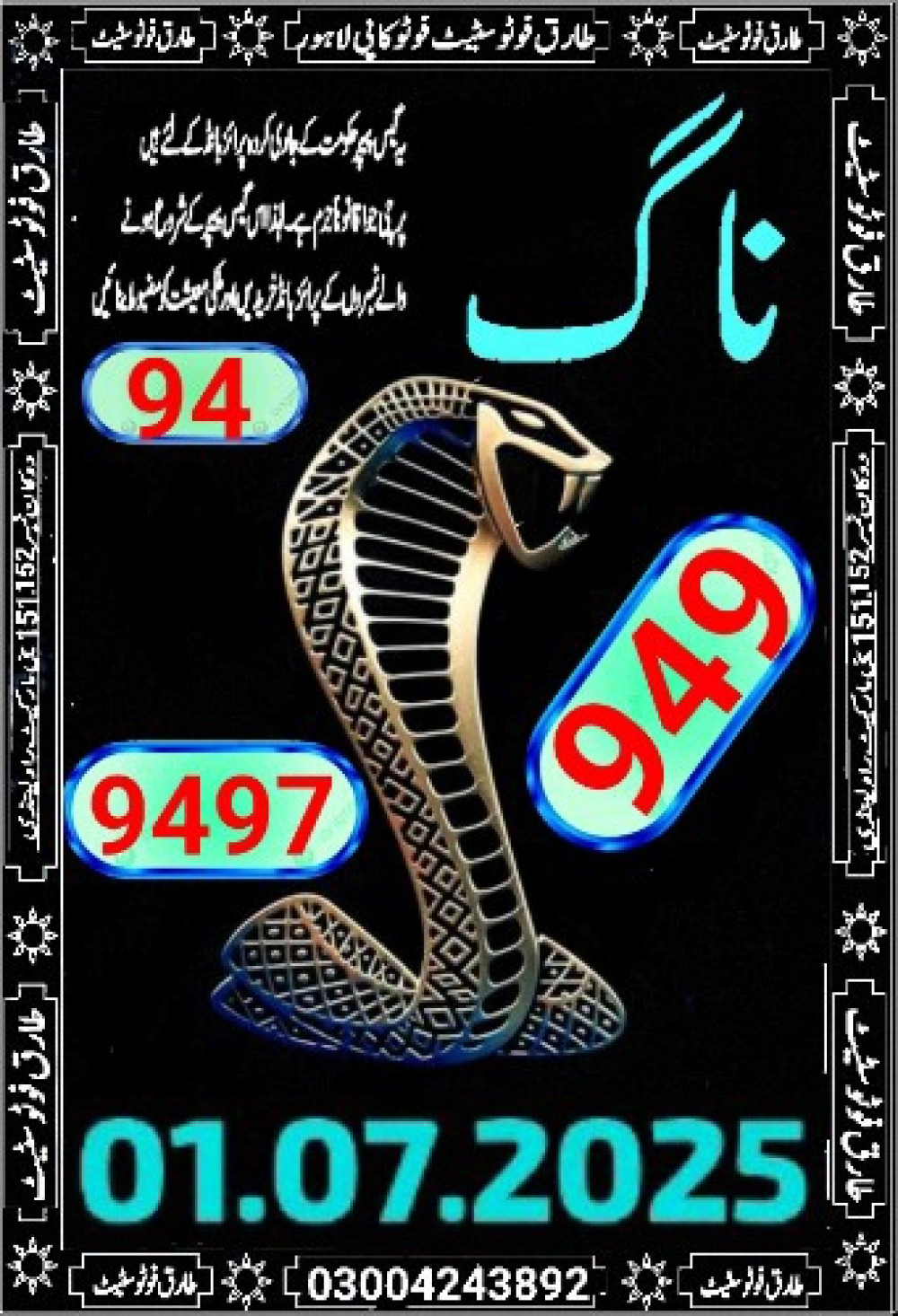 tariq photo state guess Papers