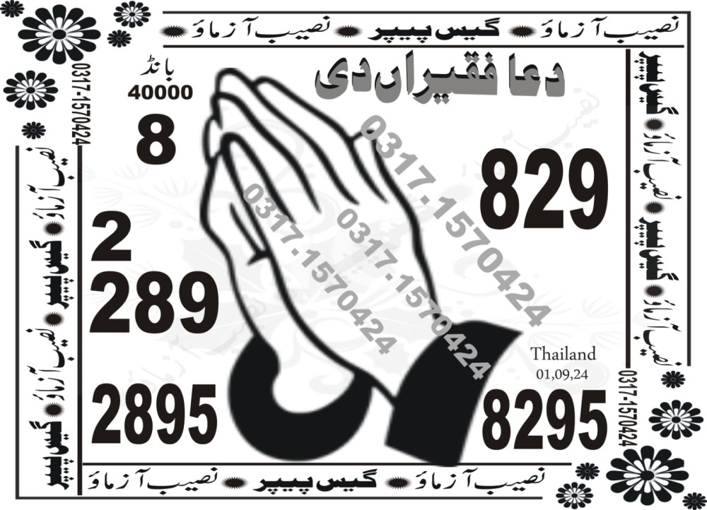 Naseeb Azmao