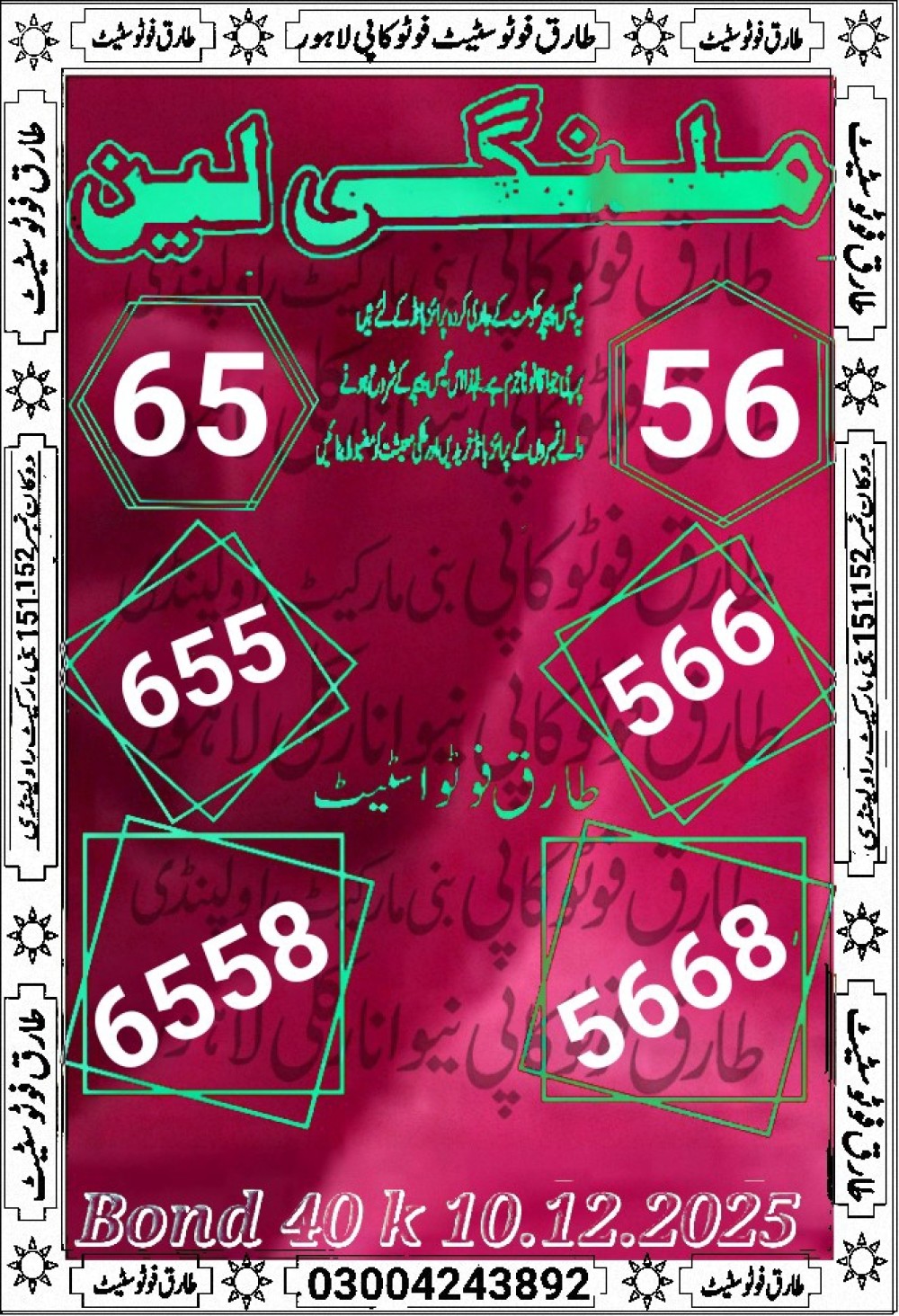 tariq photo state guess Papers