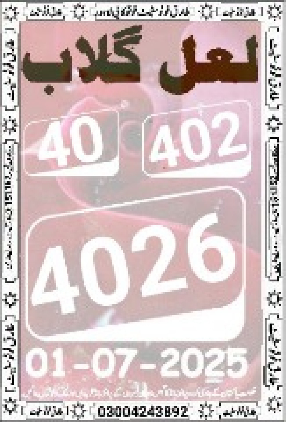 tariq photo state guess Papers