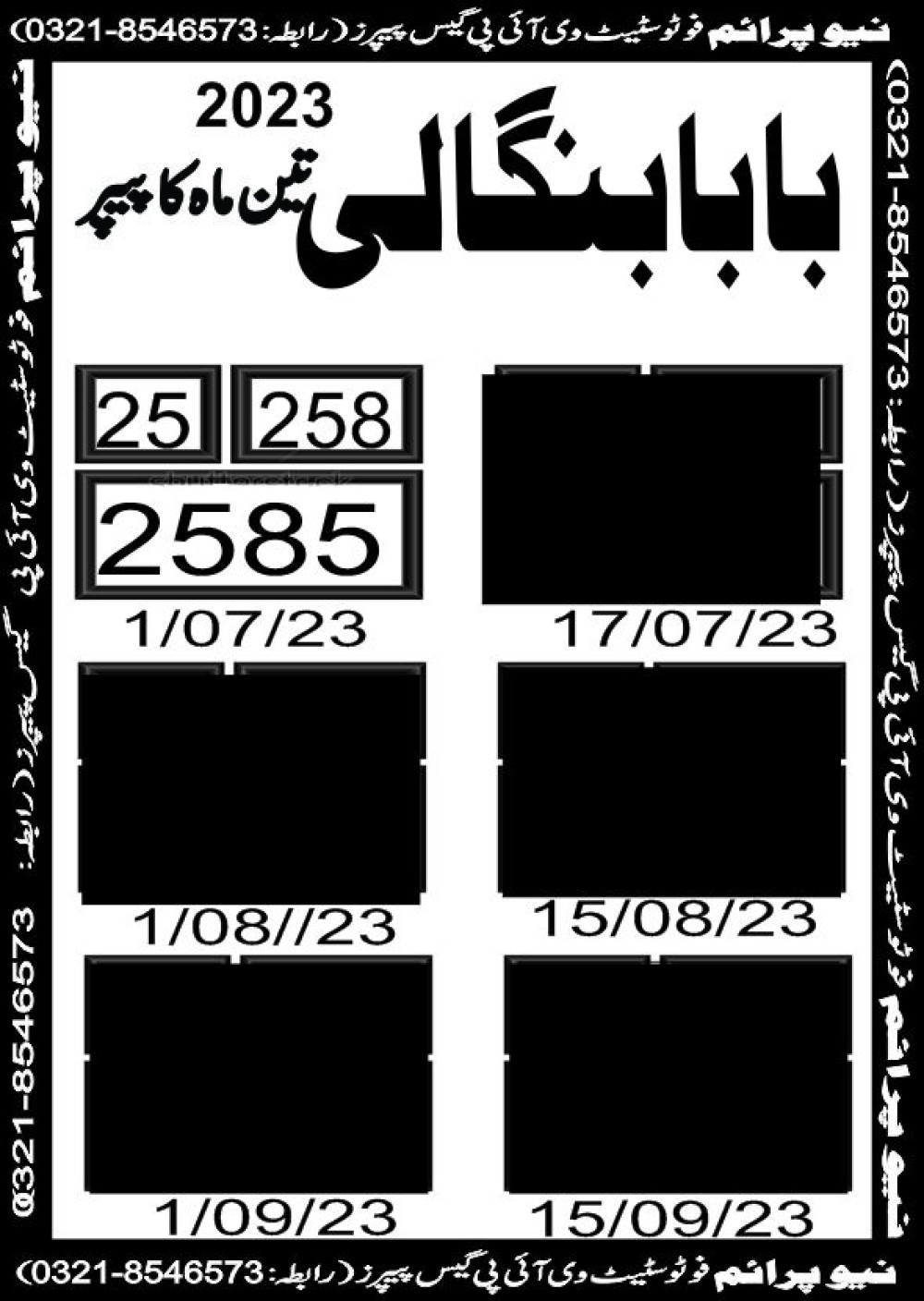 NEW PRIME 3 MAHI VIP GUESS PAPER