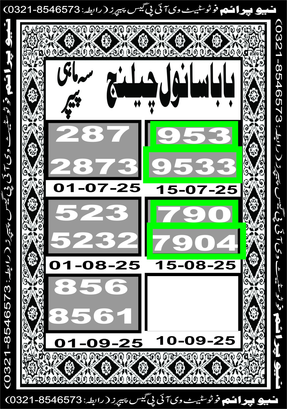 NEW PRIME 3 MAHI VIP GUESS PAPER