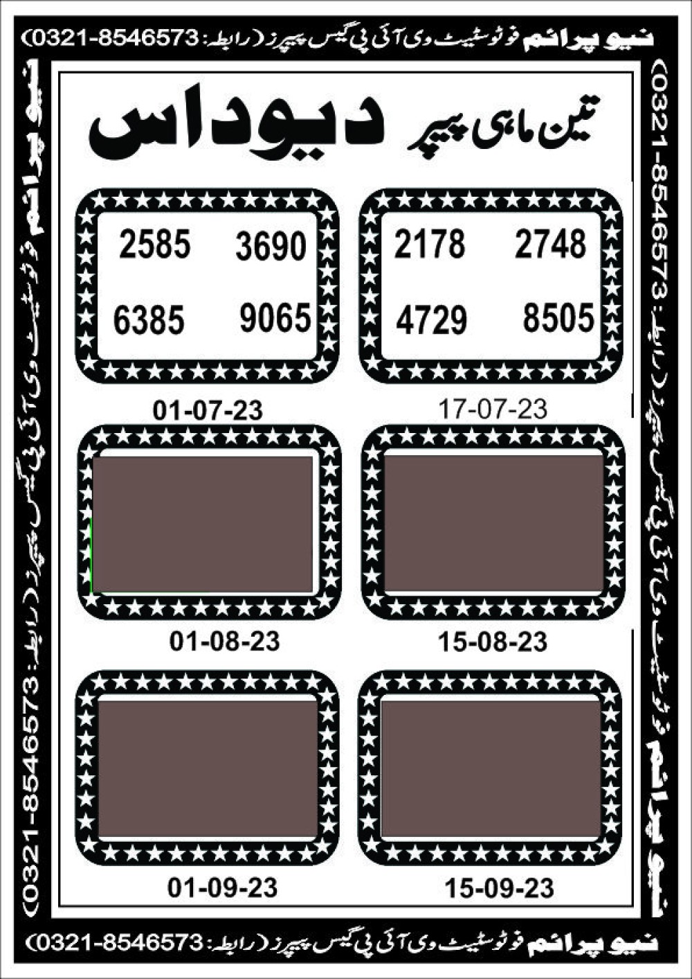 NEW PRIME 3 MAHI VIP GUESS PAPER