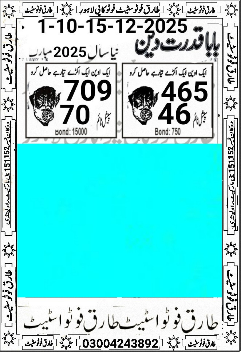 tariq photo state guess Papers