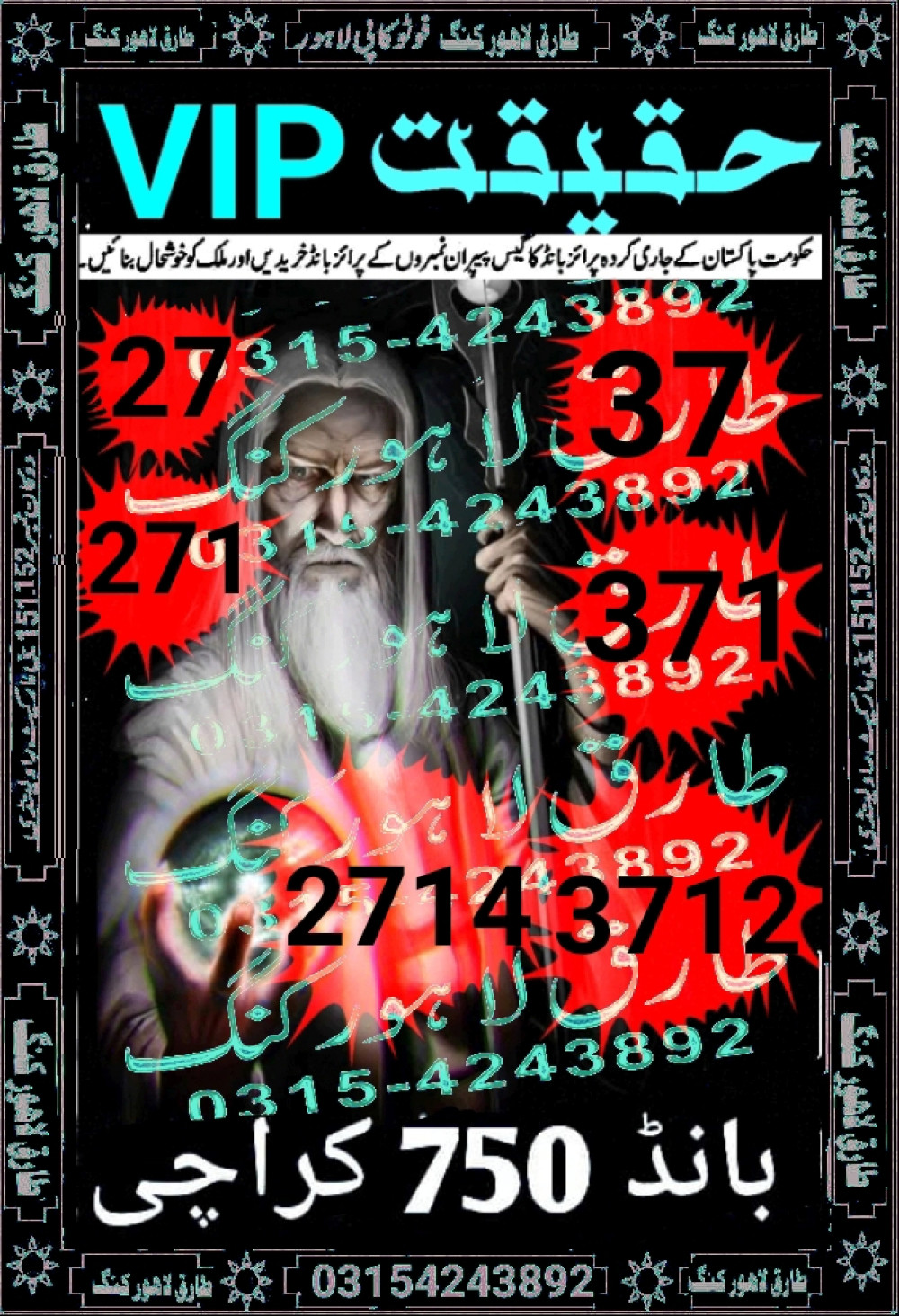 Tarq Lahore King