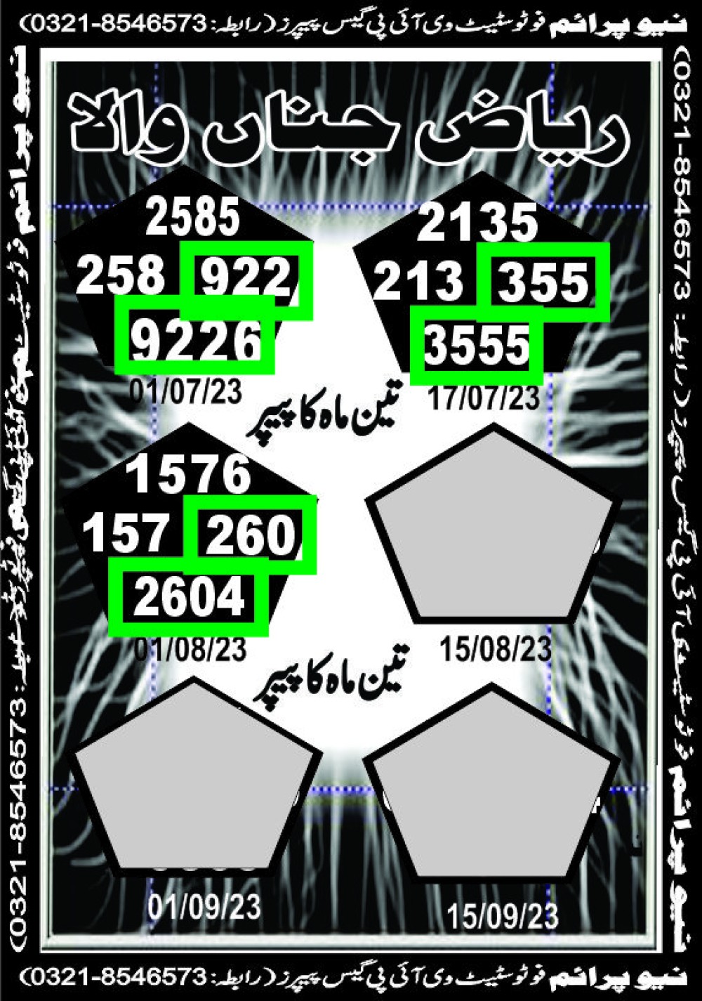 NEW PRIME 3 MAHI VIP GUESS PAPER