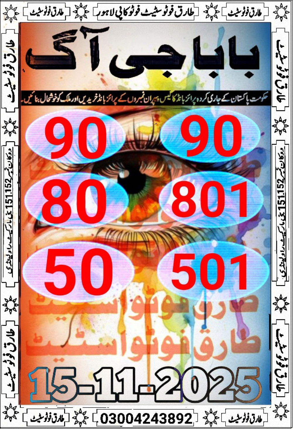 tariq photo state guess Papers