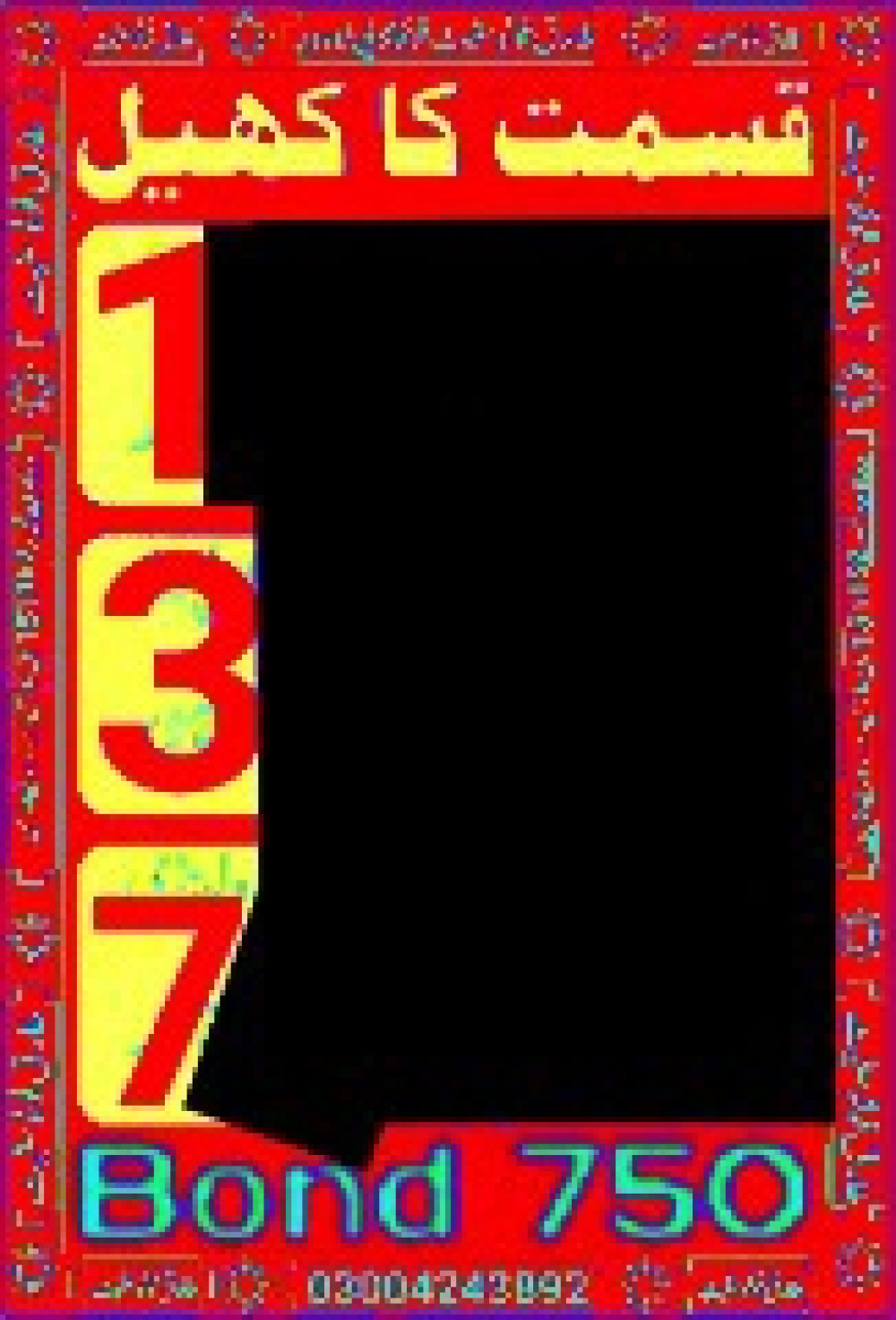 tariq photo state guess Papers