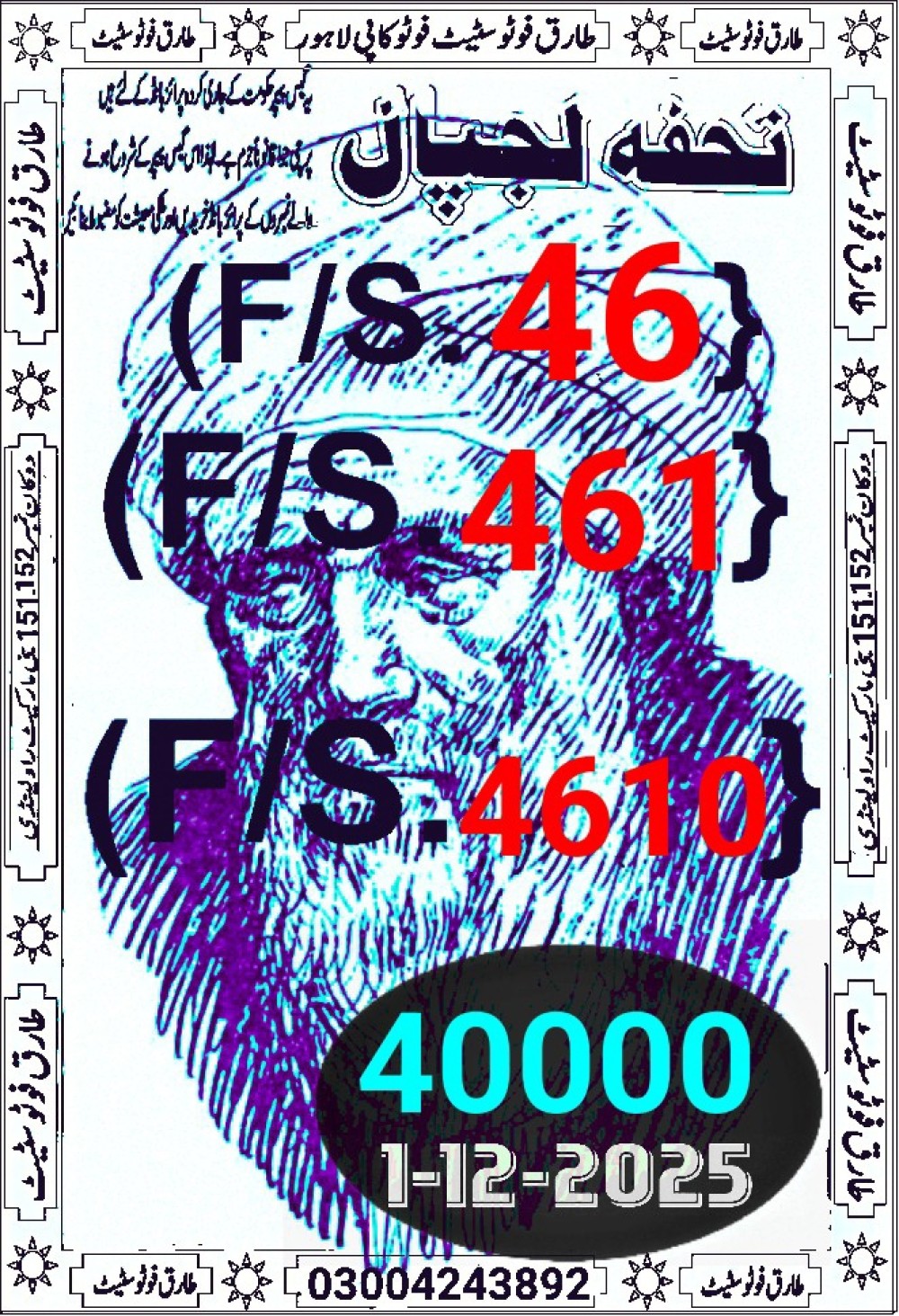 tariq photo state guess Papers