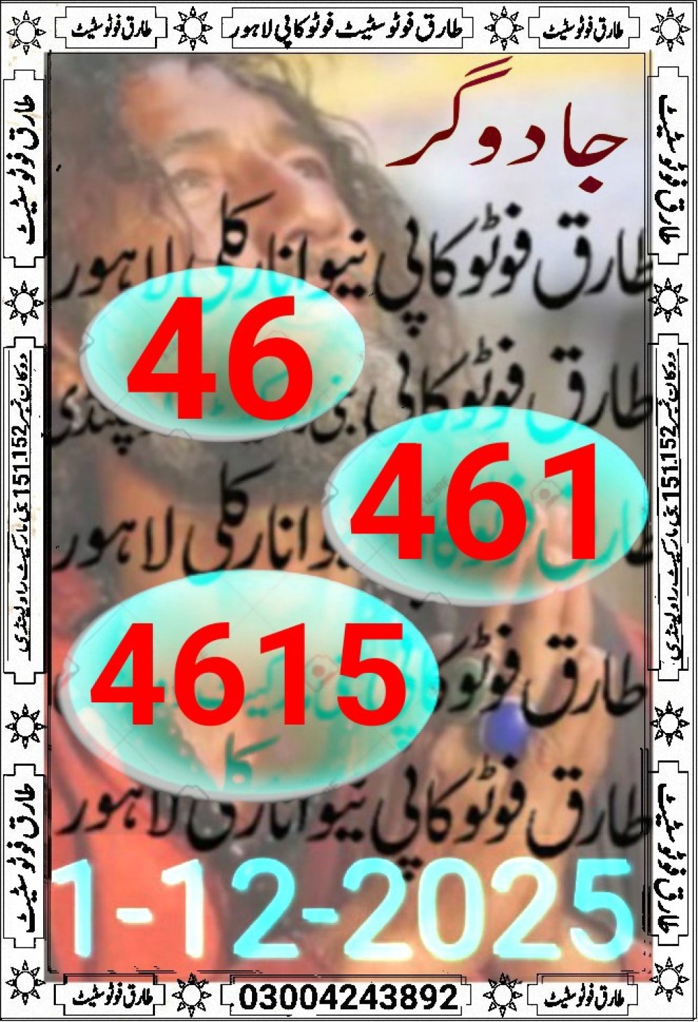 tariq photo state guess Papers