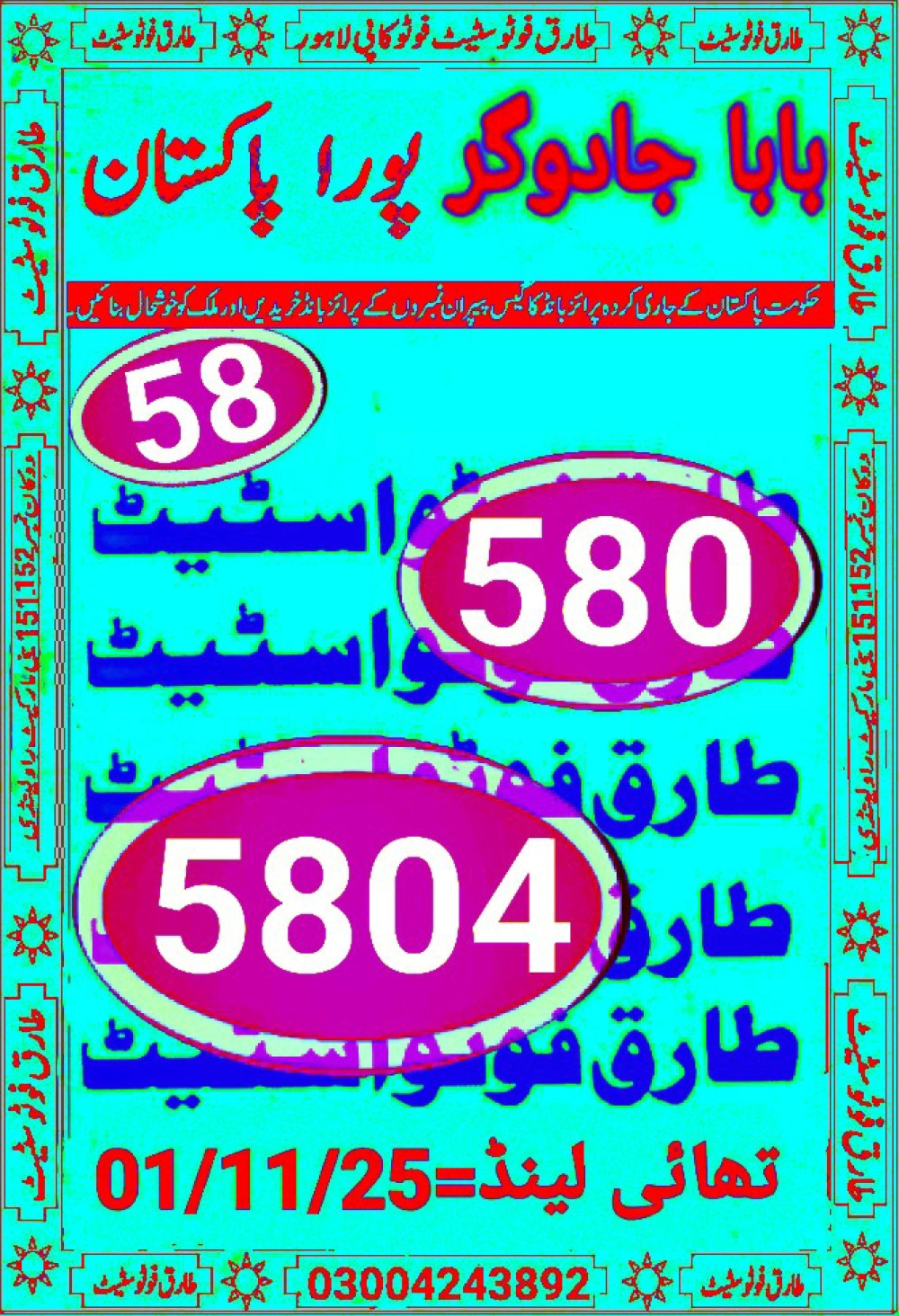 tariq photo state guess Papers