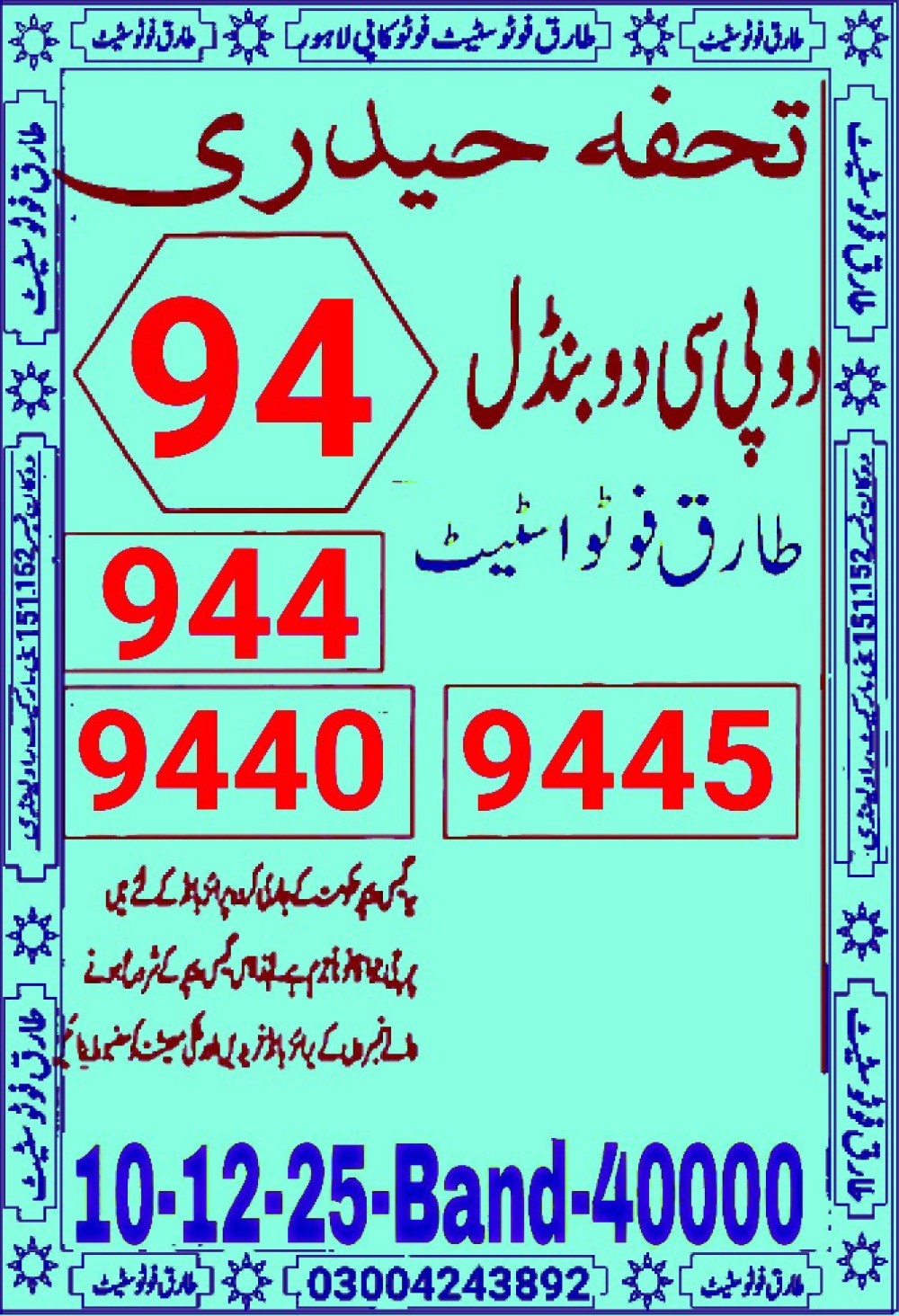 tariq photo state guess Papers