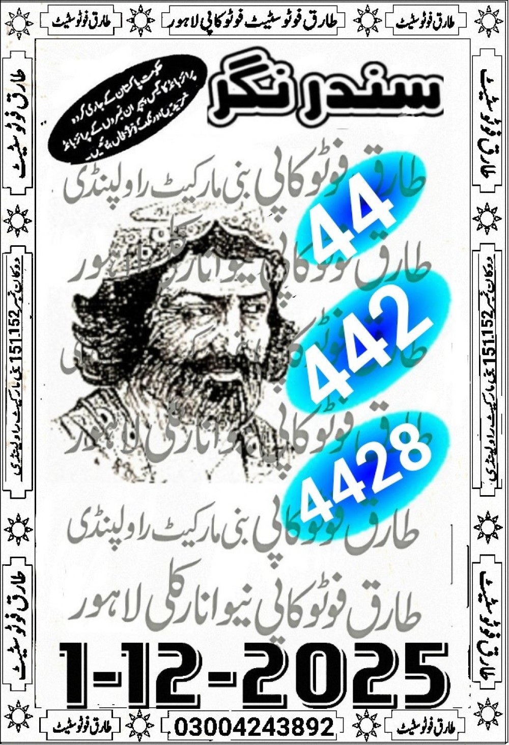 tariq photo state guess Papers