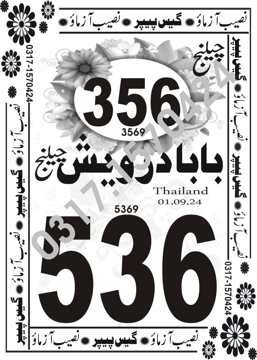 Naseeb Azmao