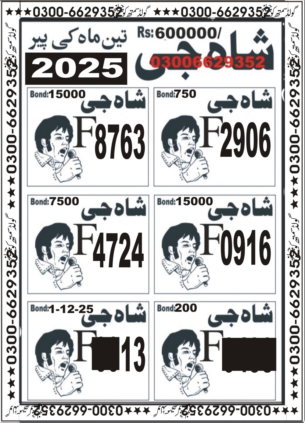 Gold Smith Challenge Vip Guess Papers