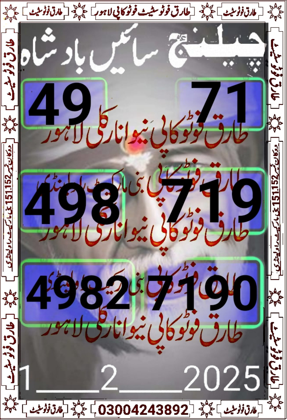 tariq photo state guess Papers