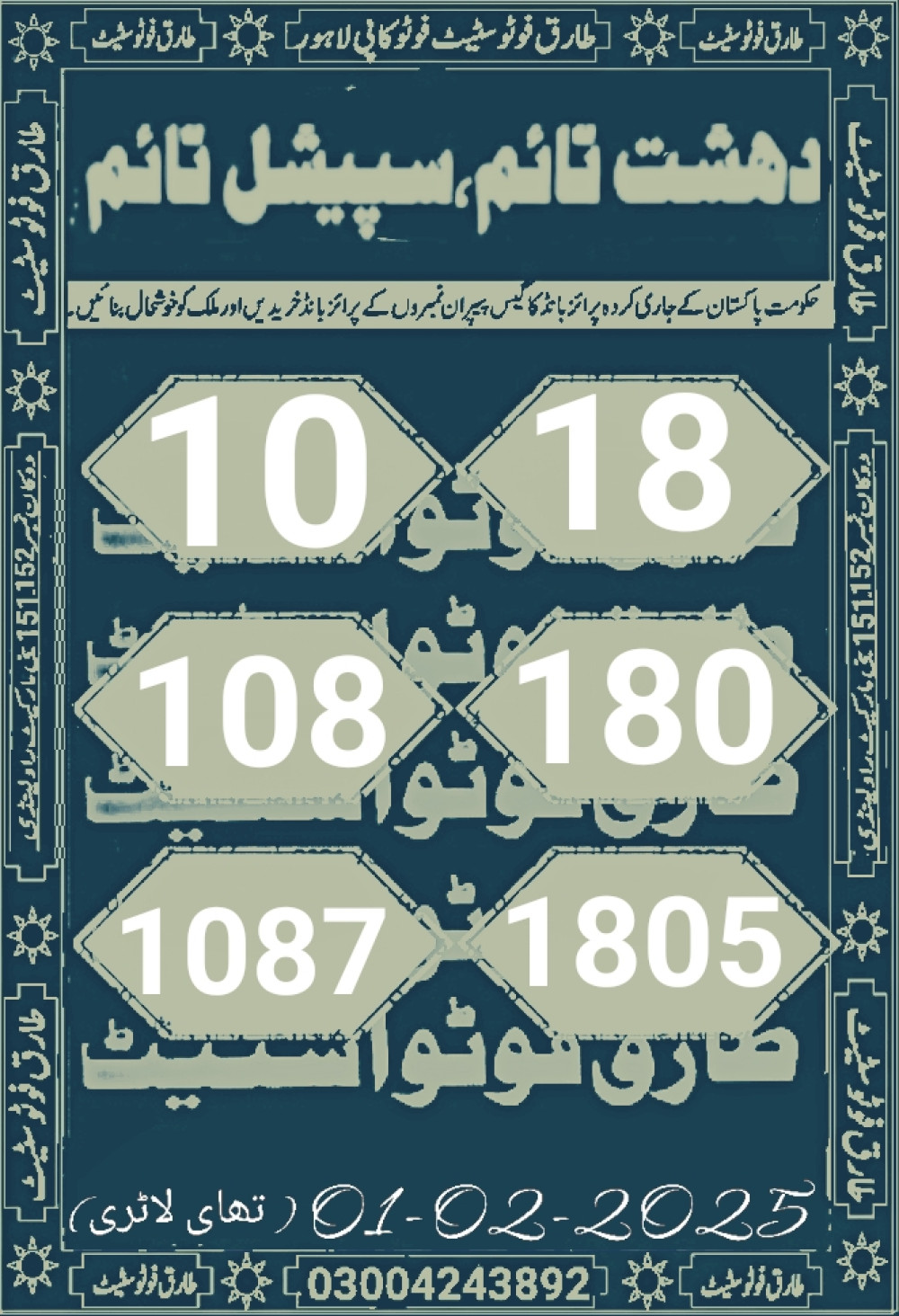 tariq photo state guess Papers